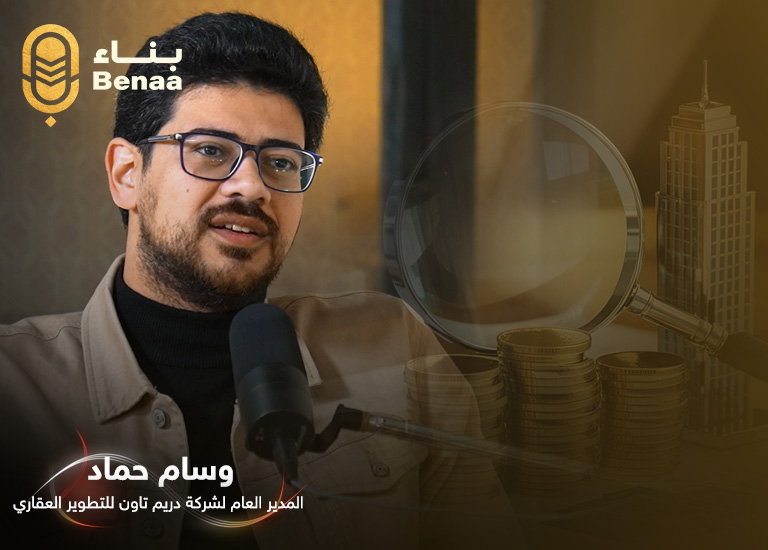 أفضل أنواع الاستثمار العقاري