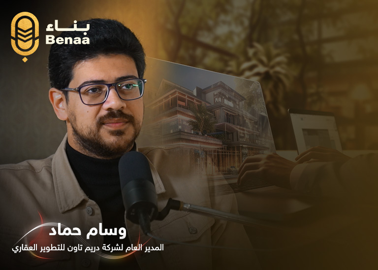 كيفية اختيار المطور العقاري