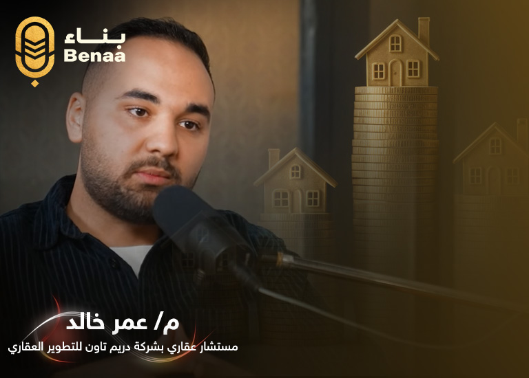 نصائح في الاستثمار العقاري
