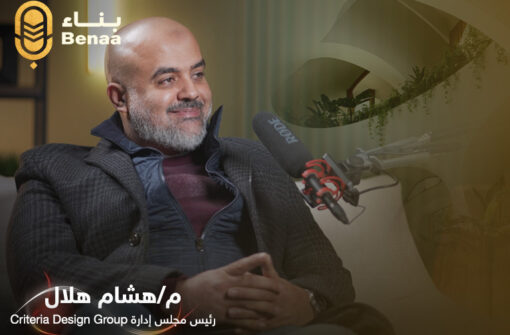 العمارة البيئية في مصر بين الماضي والحاضر