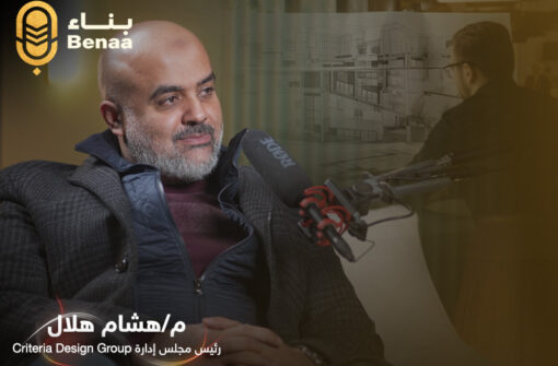 تعرف على أسس التصميم المعماري والحلول المستدامة