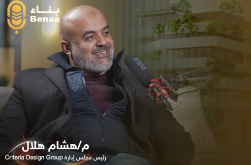 ما هي العمارة المستدامة؟ وهل تختلف عن العمارة الخضراء والبيئية؟
