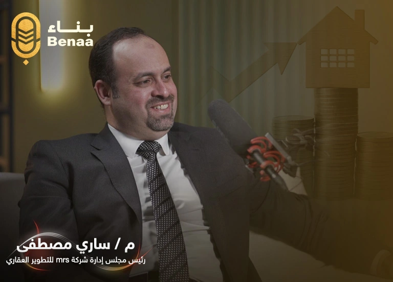 الاستثمار العقاري الناجح